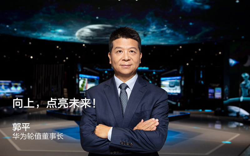 華為郭平：三個重構托起華為中長期競爭力