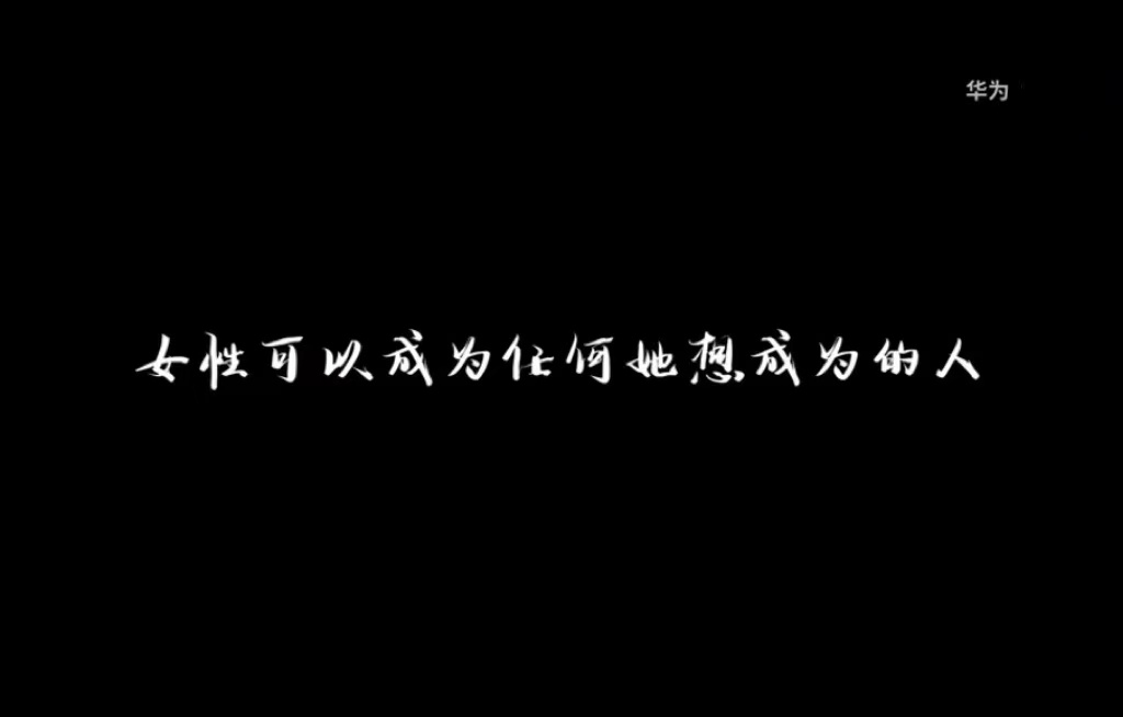 "打破偏見"，華為慶祝2022國際婦女節(jié)