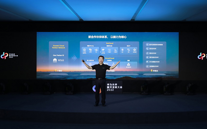 華為云發(fā)布15大創(chuàng)新服務(wù)，攜手伙伴及開(kāi)發(fā)者共創(chuàng)新價(jià)值